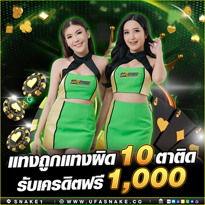 โปรยูฟ่า