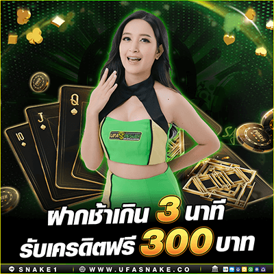 โปรโมชั่น ufabet